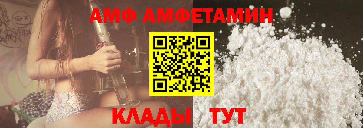АМФЕТАМИН  АМФЕТАМИН Розовый  OMG сайт  Бийск  Вход с VPN  АМФЕТАМИН 