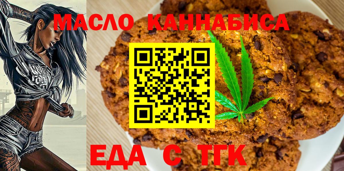 Бийск  Canna-Cookies марихуана  Вход с VPN 