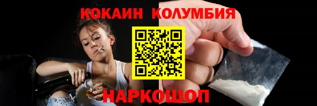 COCAIN Fish Scale Бийск