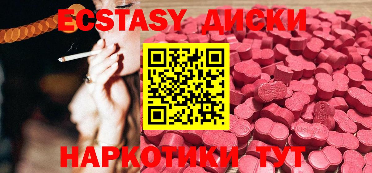 Ecstasy TESLA  Вход с VPN  Бийск 