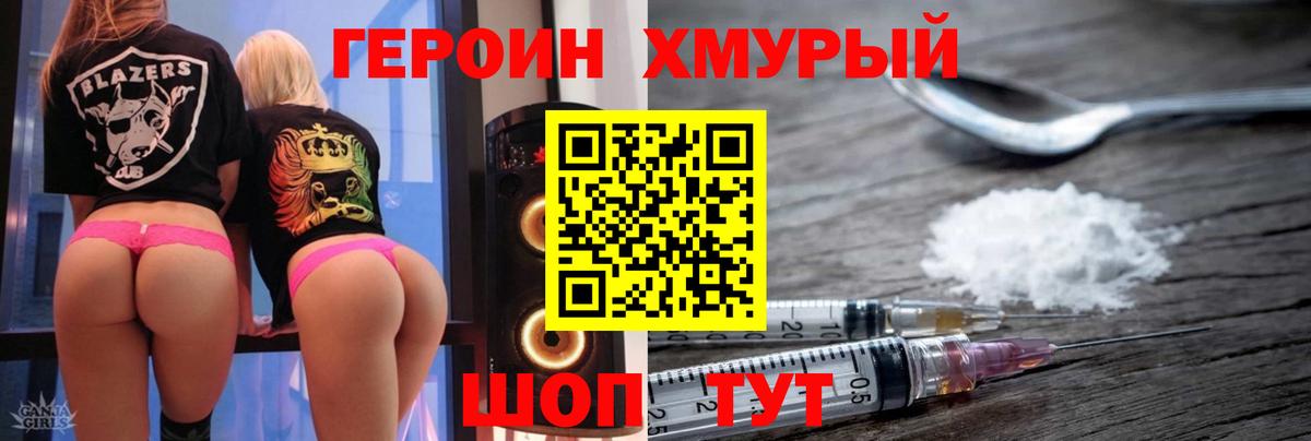 Героин афганец Бийск