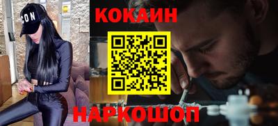 COCAINE Нальчик