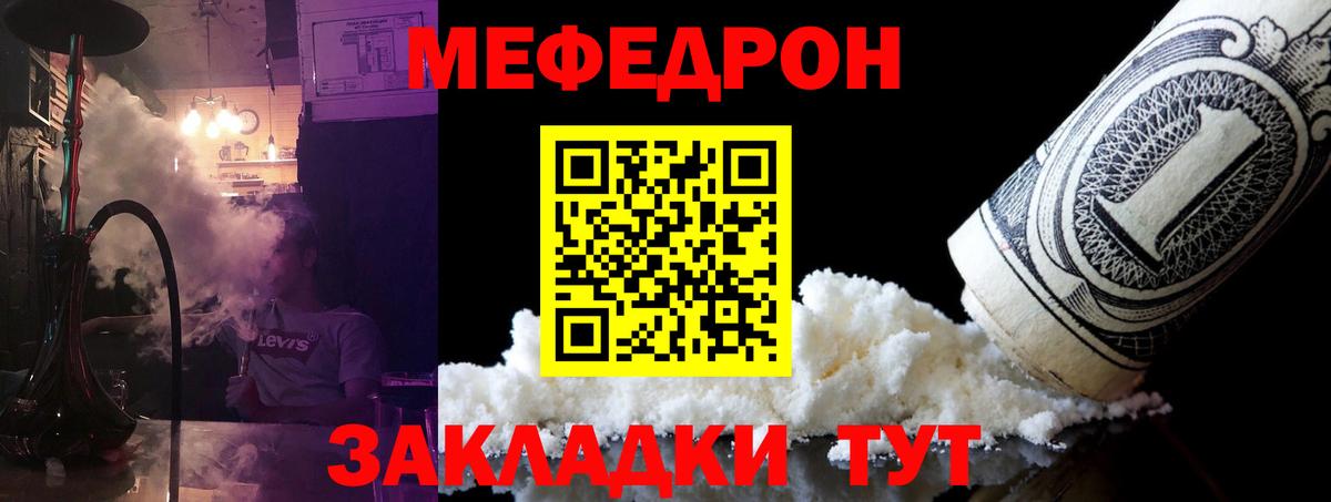 Меф кристаллы Бийск