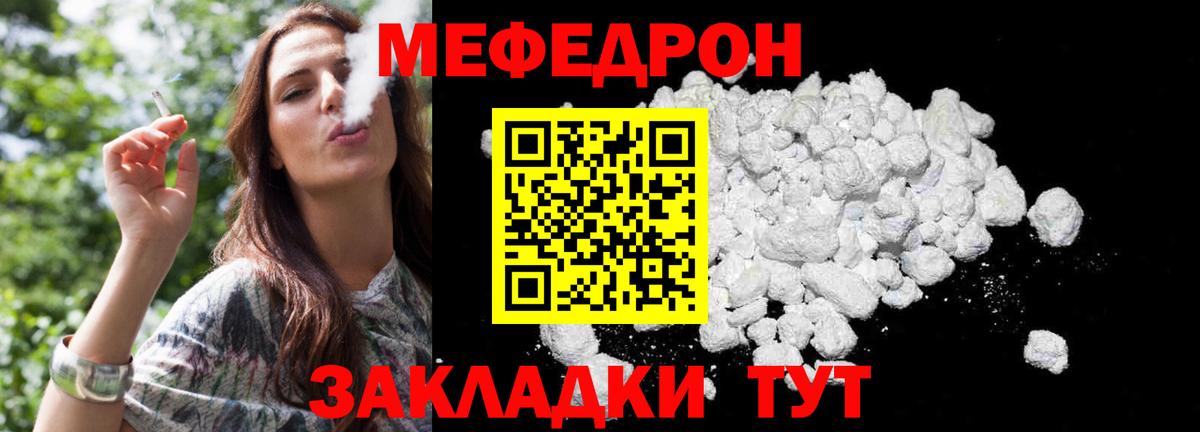 продажа наркотиков  МЯУ-МЯУ  Бийск  МЯУ-МЯУ  МЕФ кристаллы  Вход с VPN  Меф мука 