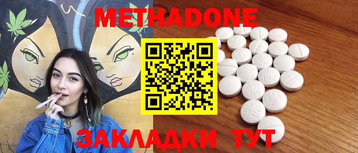 маркетплейс формула  МЕТАДОН methadone  Вход с VPN  Бийск 