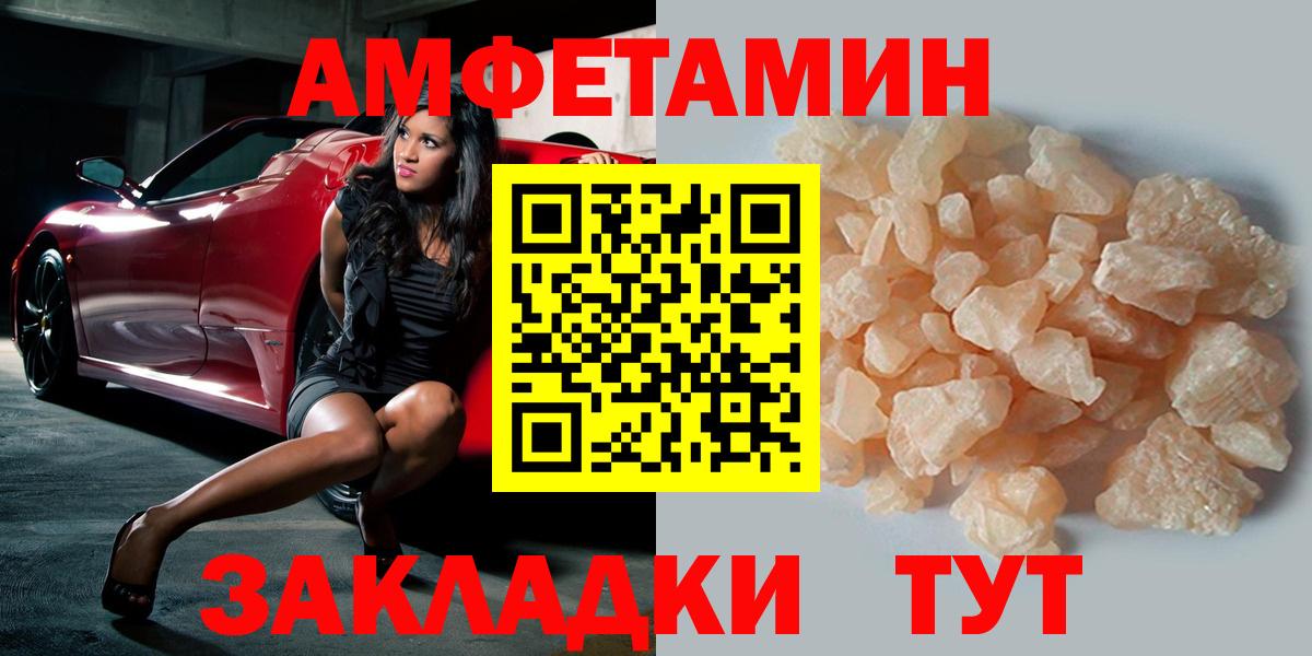 МЕТАМФЕТАМИН Декстрометамфетамин 99.9%  Вход с VPN  Бийск 