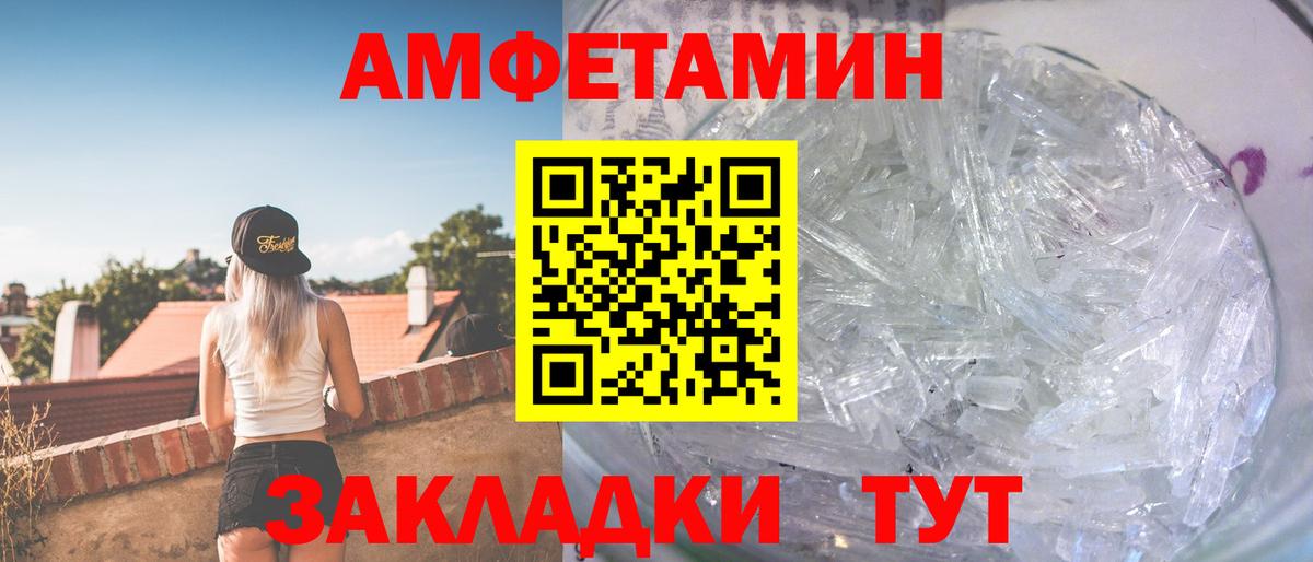 Первитин мет Бийск