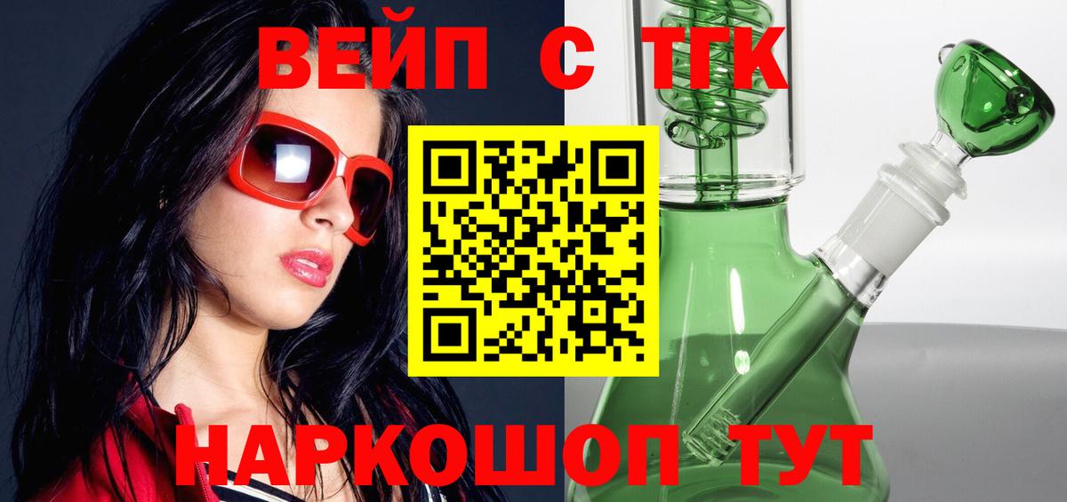 ТГК Wax Бийск