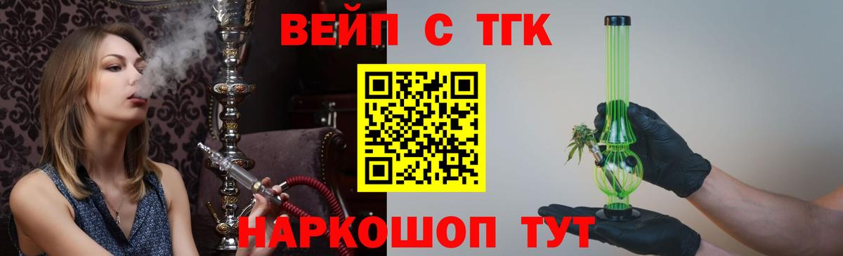 Дистиллят ТГК вейп  наркотики  Бийск  Вход с VPN  Дистиллят ТГК жижа 