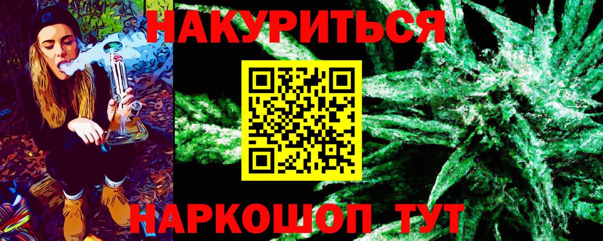 Марихуана LSD WEED  Бошки Шишки план  Бошки марихуана марихуана  Вход с VPN  Бийск 